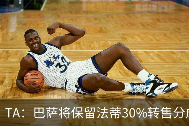 TA：巴萨将保留法蒂30%转售分成 免签B席需要首先出售卡萨多